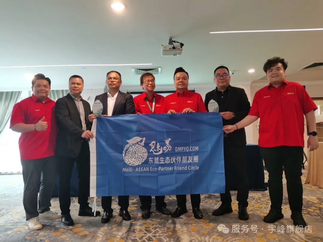 副董事长王剑峰赴马来西亚