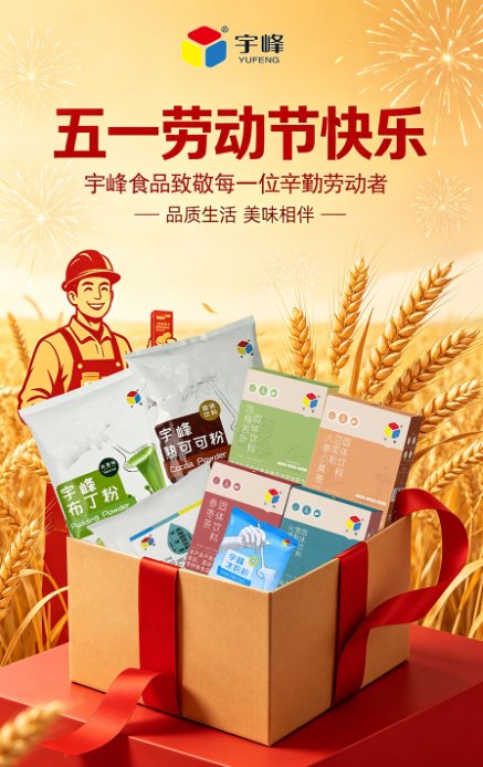 匠心酿造风味.